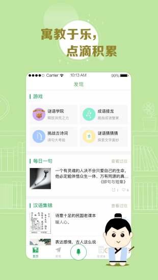 百度漢語app