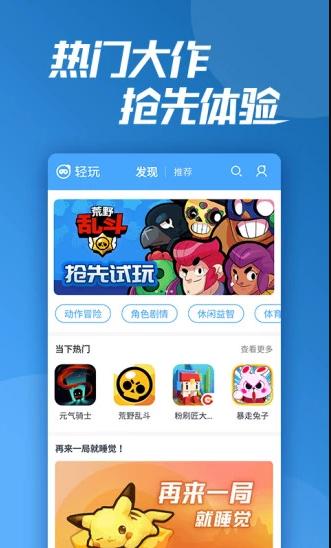 輕玩v0.3.263