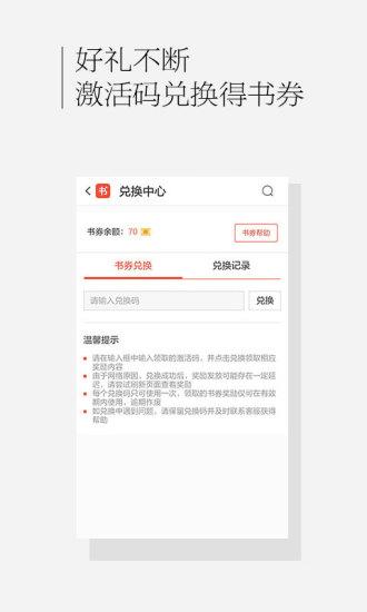 百度書城app