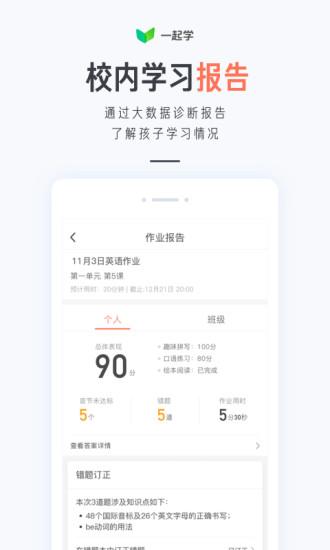 一起學(xué)app安卓版