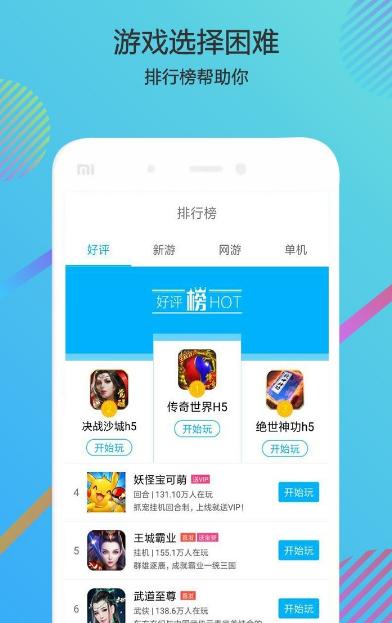 酷狗游戲盒app