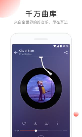 網(wǎng)易云音樂v9.0.30