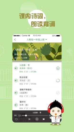 百度漢語app