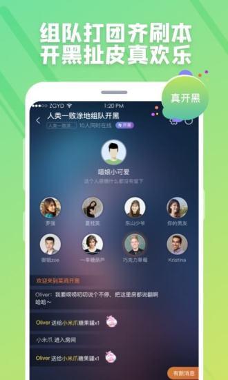 菜雞游戲App