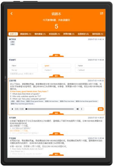 三思英語app