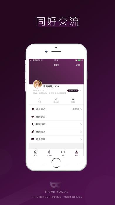 同類app