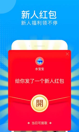 水寶寶app