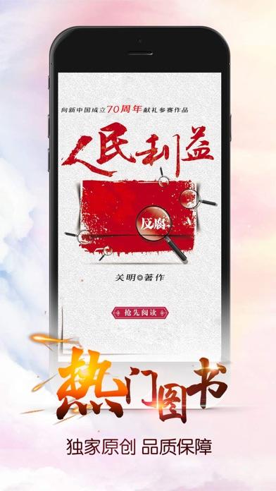 連尚讀書(shū)app