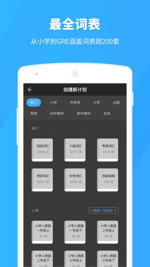 百詞斬app