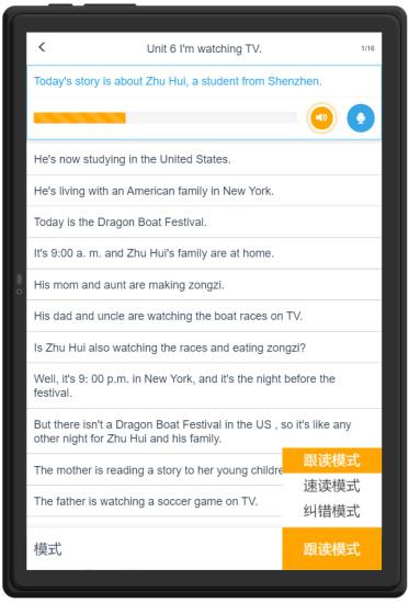 三思英語app