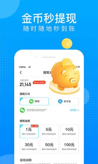 水寶寶app