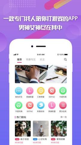 嘟嘟電競app