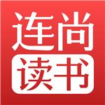 連尚讀書app