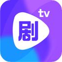 劇霸TV極速版