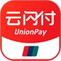 云閃付手機(jī)版app