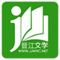 晉江小說閱讀最新版app