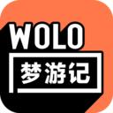 WOLO夢游記