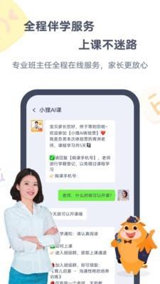 小貍美術(shù)ai課app