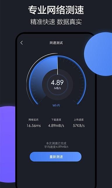 樂元換機互傳助手app