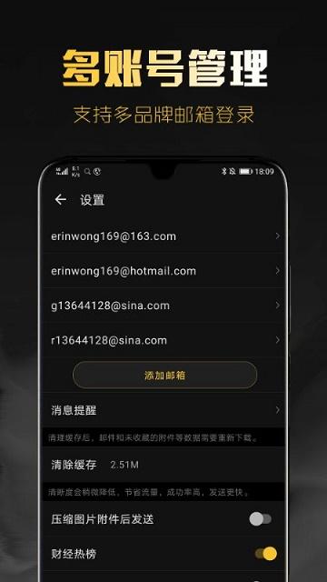 新浪郵箱app