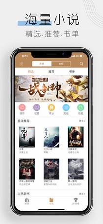 木瓜追書app