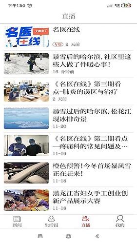 龍頭新聞app