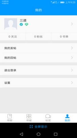 零點(diǎn)看書app下載v1.5.8