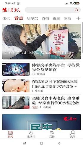 龍頭新聞app