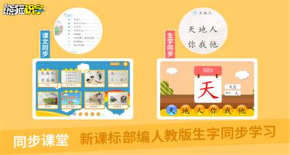 熊貓博士識(shí)字app