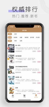 木瓜追書app