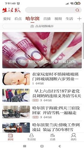 龍頭新聞app