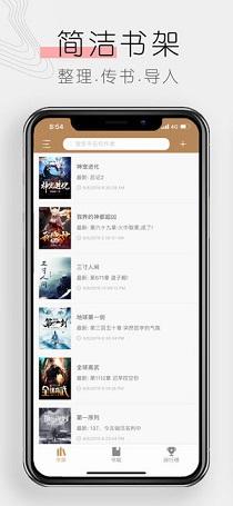 木瓜追書app