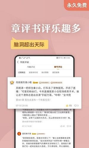 塔讀小說下載安裝