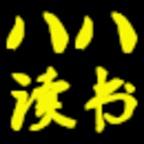 八八讀書網(wǎng)