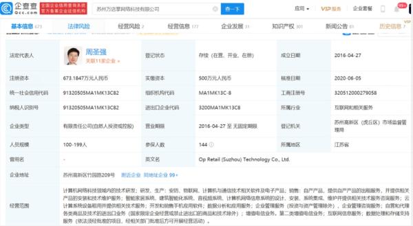 海量人脸信息已被搜集：315 晚会曝光人脸识别乱象