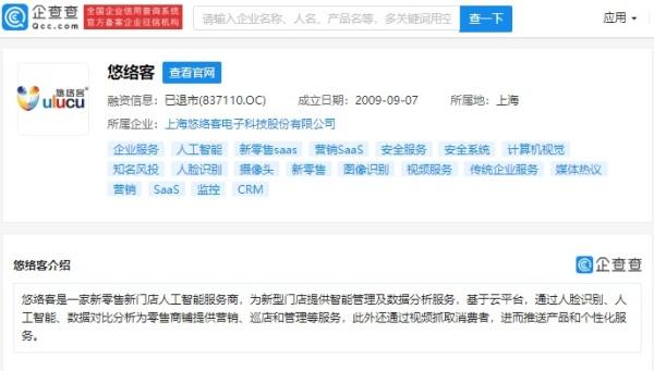 海量人脸信息已被搜集：315 晚会曝光人脸识别乱象