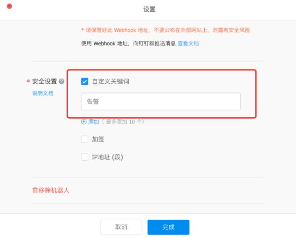 Prometheus 告警为什么选用Alertmanager？