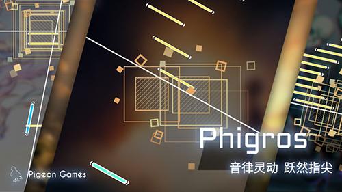 Phigros手機版