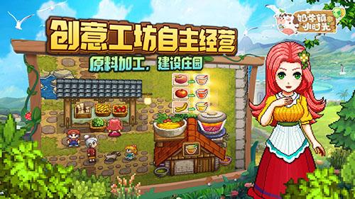 奶牛鎮(zhèn)的小時(shí)光v1.2.7