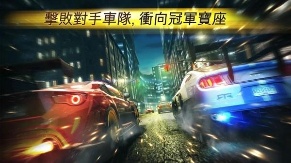 極品飛車無極限