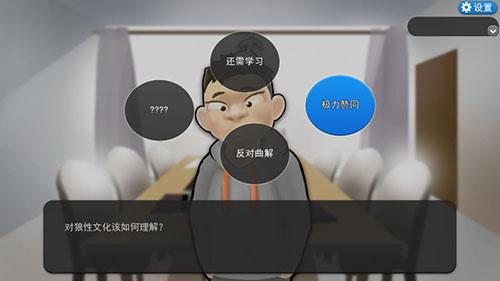 我的公司996MyCompany游戲