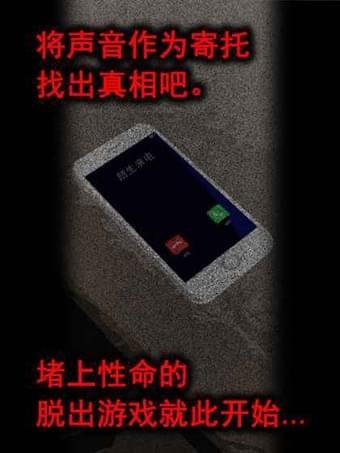 聲之寄托SP手機app