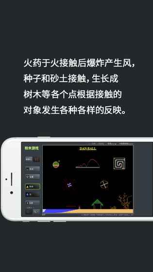 粉末游戲手機app