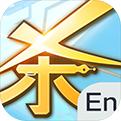 英語殺手機(jī)app