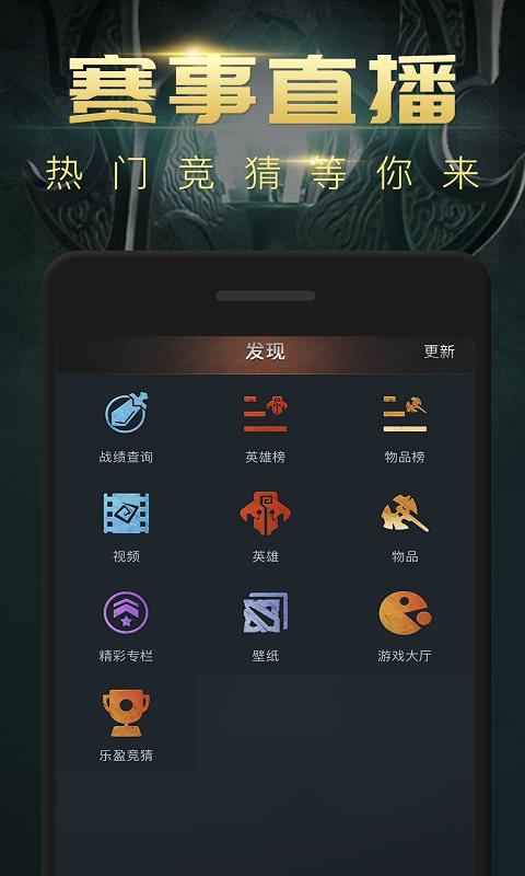 DOTA2掌游寶