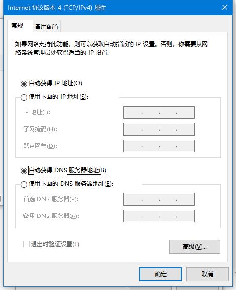 手动设置IP时出现“已计划将多个默认网关用于提供单一网络”怎么办