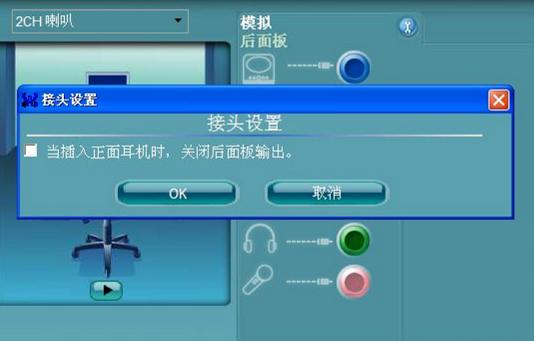 耳機插在電腦上沒有聲音怎么辦？