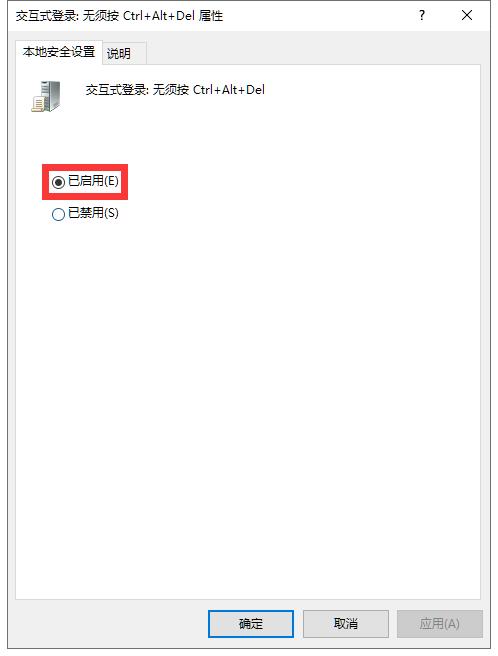 开机时无需按Ctrl+Alt+Del