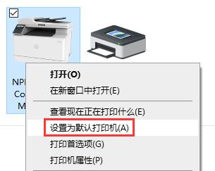 设置默认打印机