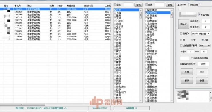 深度 | 700塊錢“買到”全國簡歷，“58同城信息采集器”到底有多逆天？